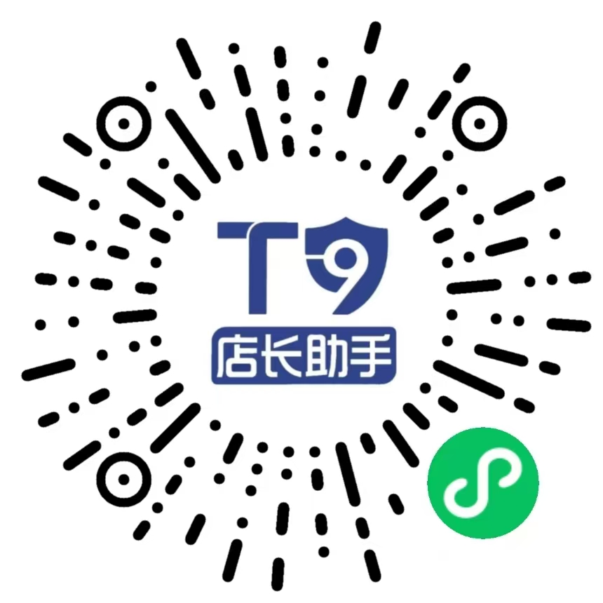 T9店长助手小程序码